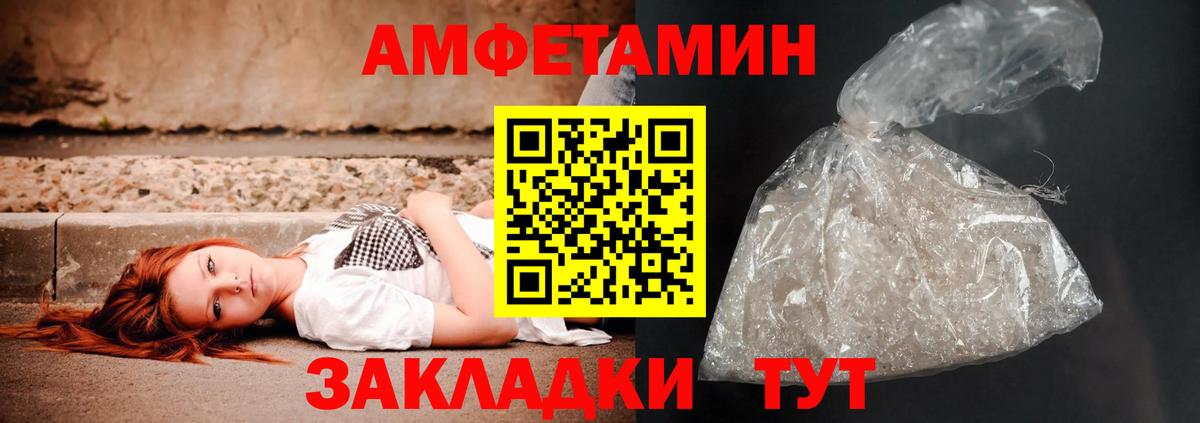АМФ Розовый  Вход с VPN  OMG ссылки  Красный Сулин  АМФ 