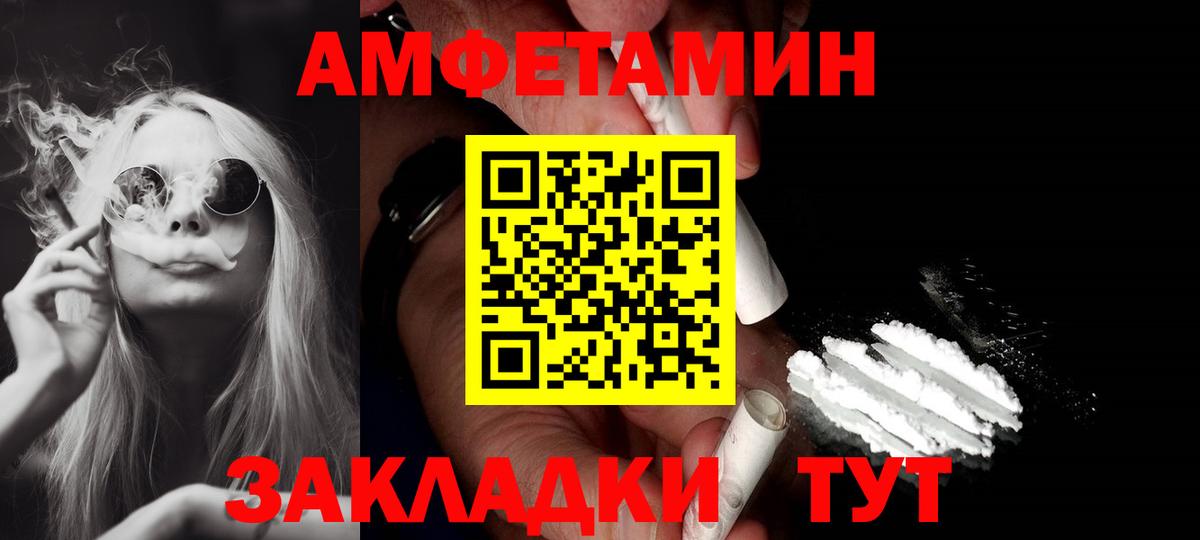 АМФЕТАМИН Premium Красный Сулин