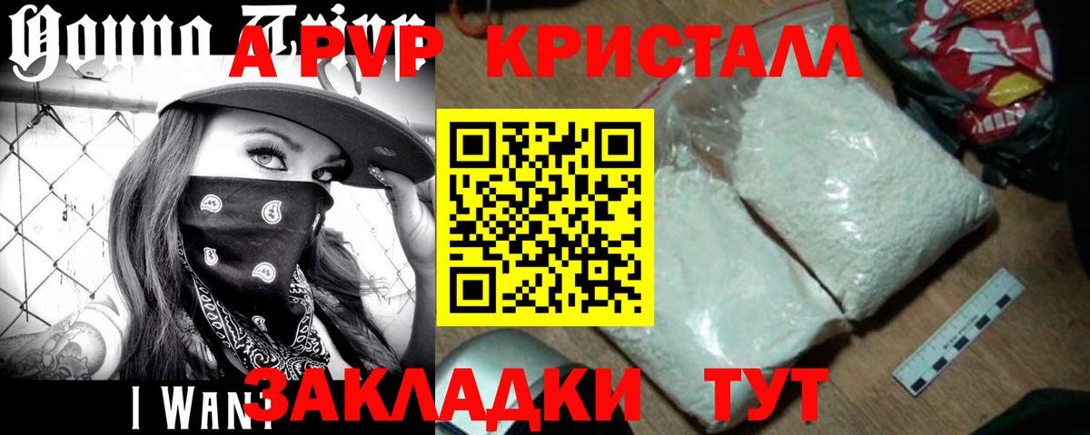 Alfa_PVP мука Красный Сулин