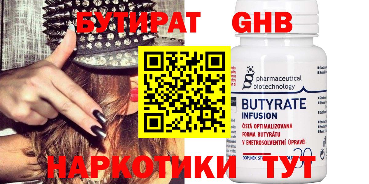 Красный Сулин  Бутират  Вход с VPN  Бутират оксана 