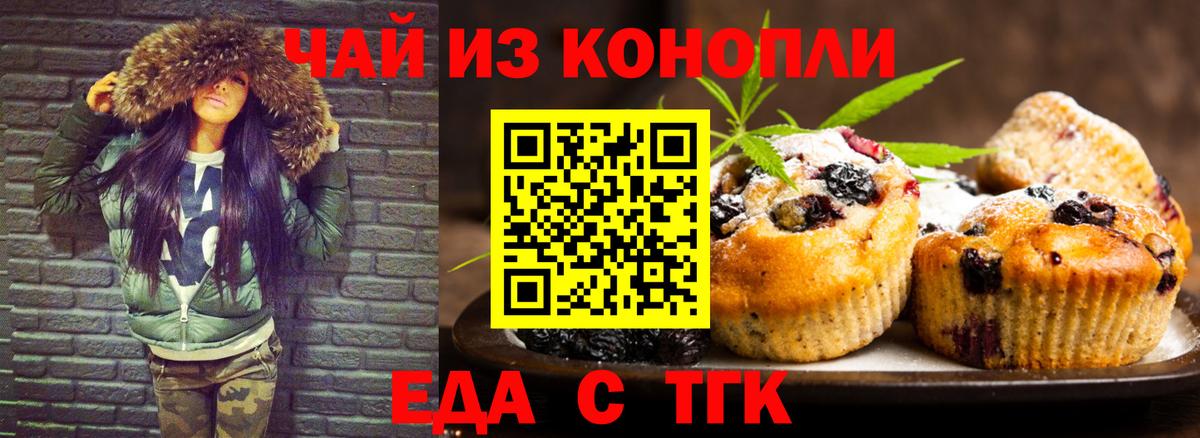 Canna-Cookies конопля  Вход с VPN  Красный Сулин 