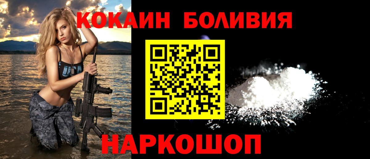 COCAIN 98% Красный Сулин
