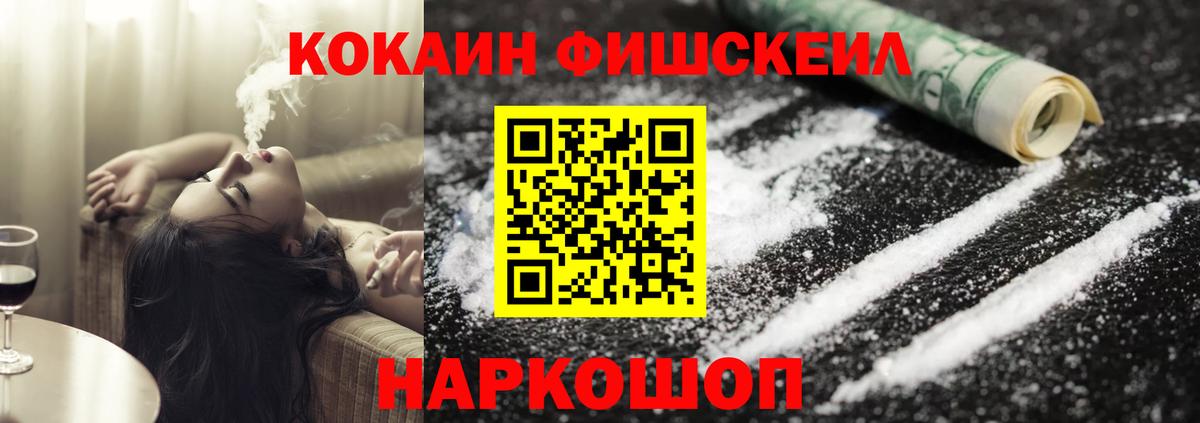 Кокаин  Вход с VPN  даркнет сайт  Cocaine Эквадор  COCAIN 99%  Красный Сулин 