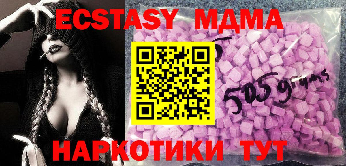 ЭКСТАЗИ  Ecstasy TESLA  Вход с VPN  Ecstasy louis Vuitton  Красный Сулин 
