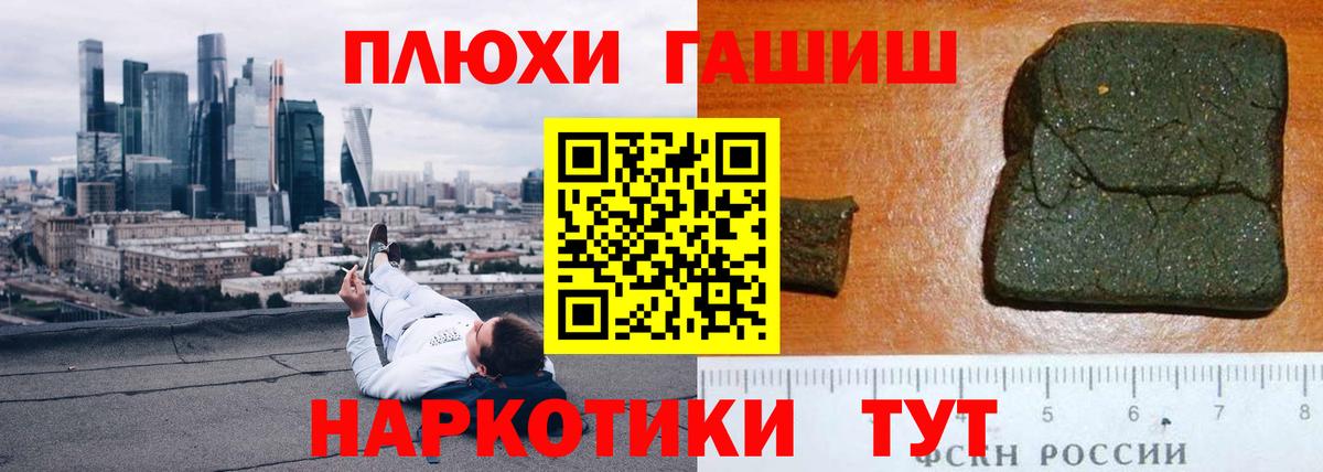 Красный Сулин  Гашиш  Вход с VPN  Гашиш Изолятор 