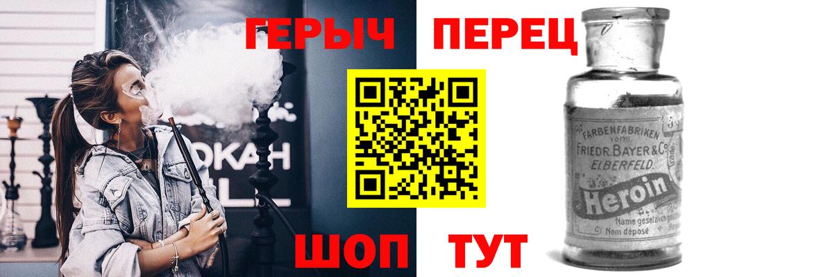 ГЕРОИН  ГЕРОИН хмурый  Вход с VPN  Красный Сулин 