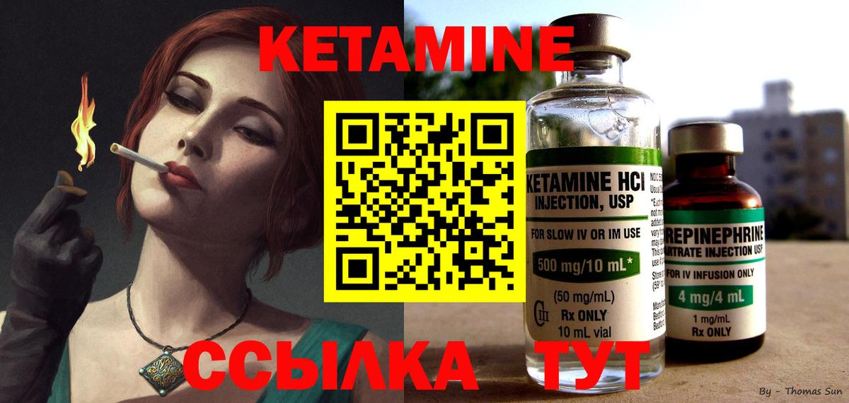 КЕТАМИН VHQ  Вход с VPN  КЕТАМИН ketamine  Красный Сулин 
