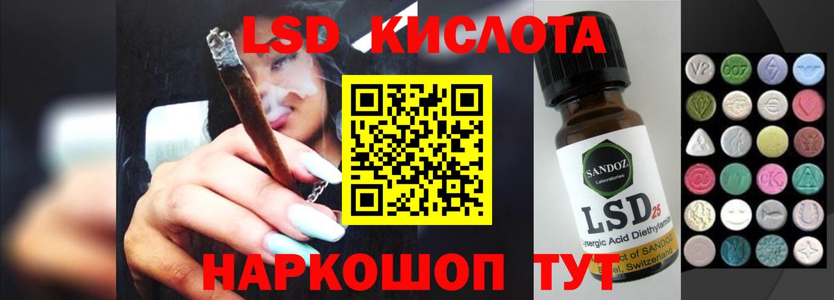 LSD-25 экстази ecstasy Красный Сулин