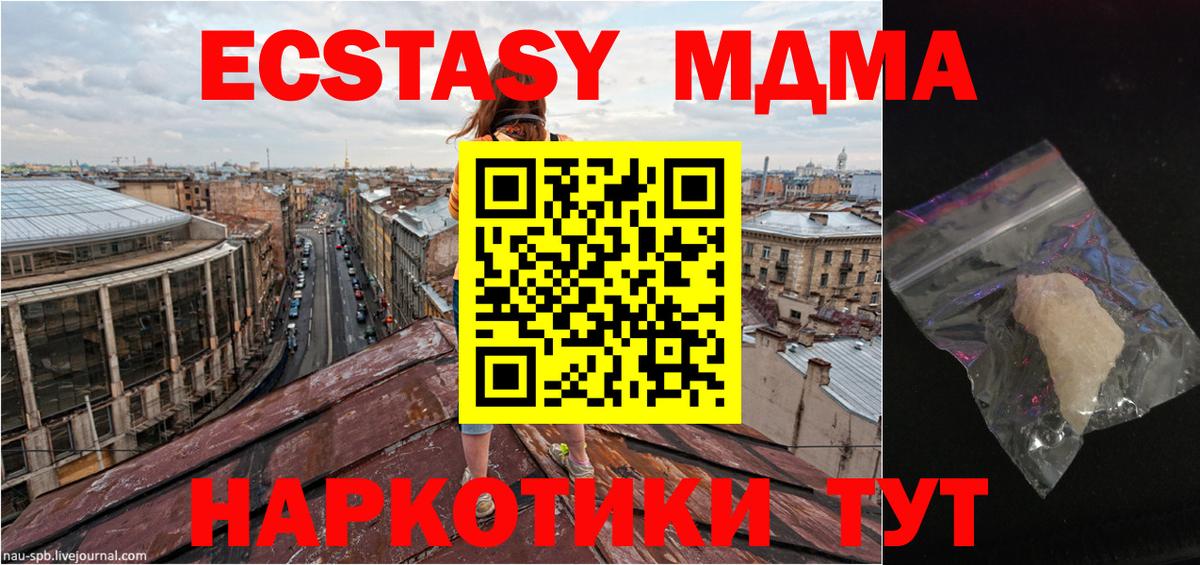 Красный Сулин  МДМА кристаллы  МДМА молли  МДМА  Вход с VPN 
