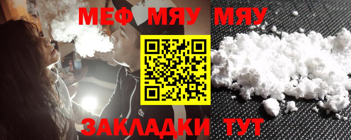 Меф кристаллы Красный Сулин