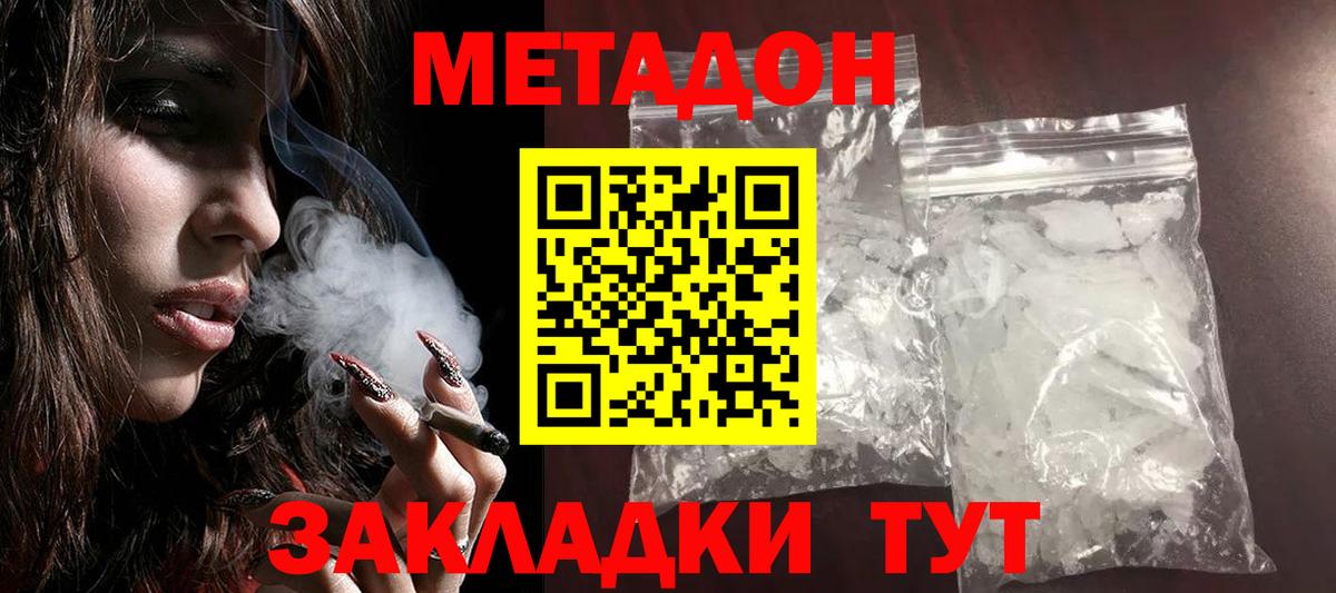 Красный Сулин  МЕТАДОН мёд  Вход с VPN 
