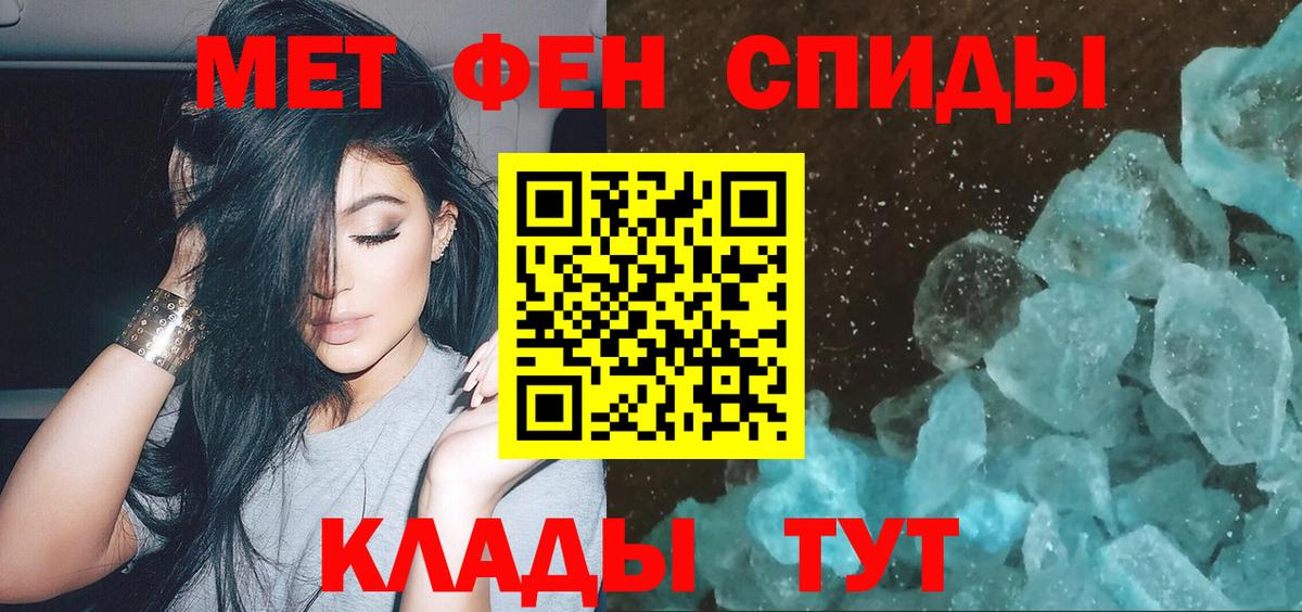 Первитин мет Красный Сулин