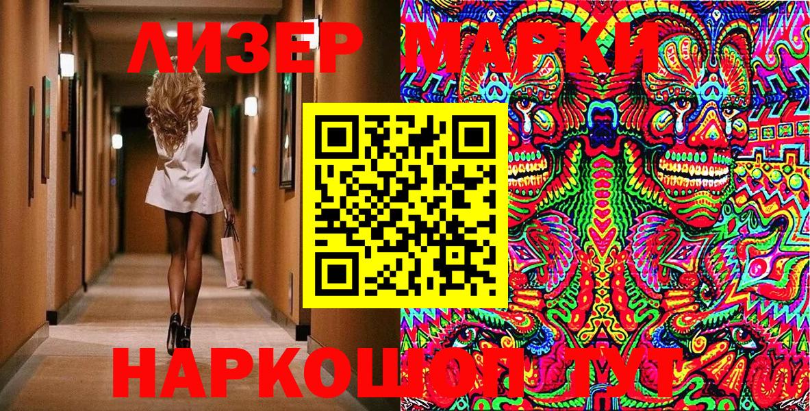Марки 25I-NBOMe 1,8мг Красный Сулин