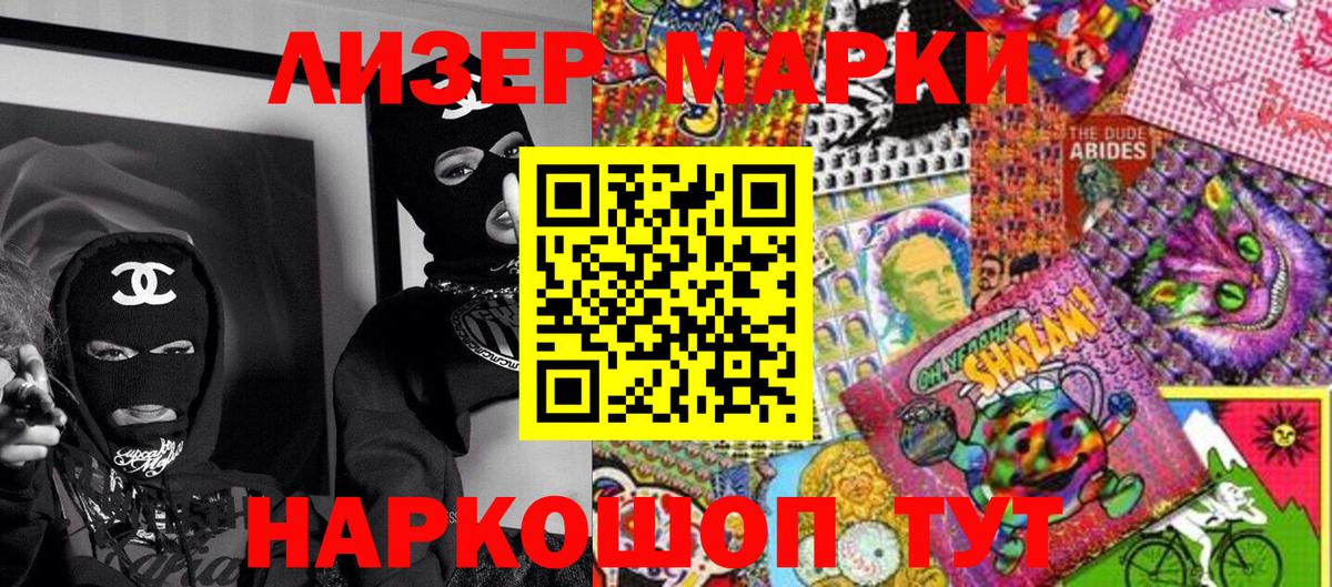 Красный Сулин  Наркотические марки  Вход с VPN  Марки NBOMe 1500мкг 