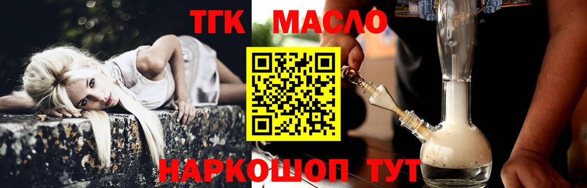 Дистиллят ТГК Wax Красный Сулин